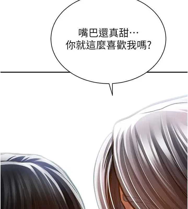最終話-幸福結局♥