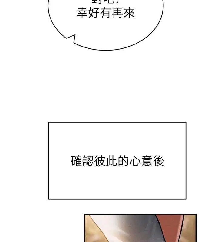 最終話-幸福結局♥