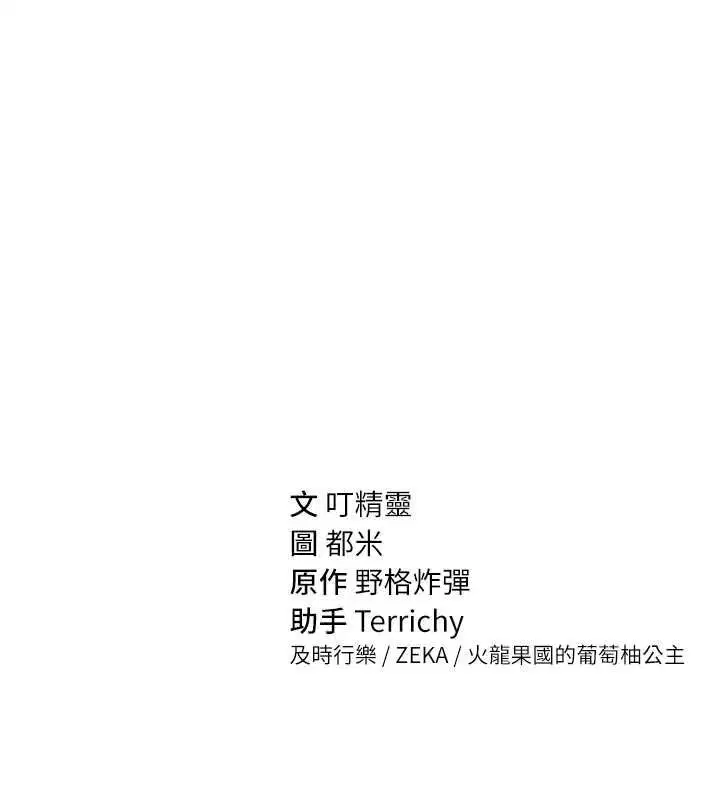 最終話-幸福結局♥