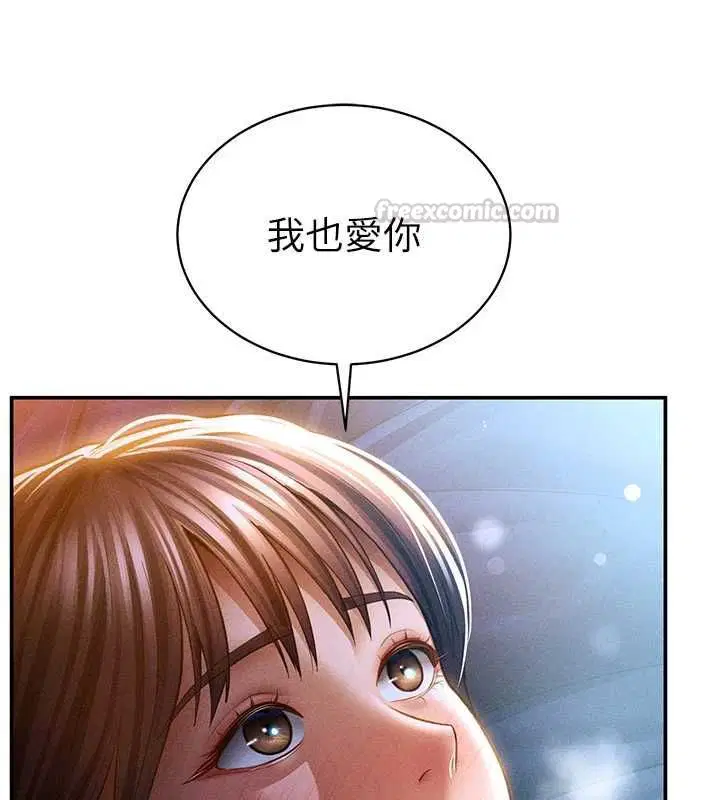 最終話-幸福結局♥