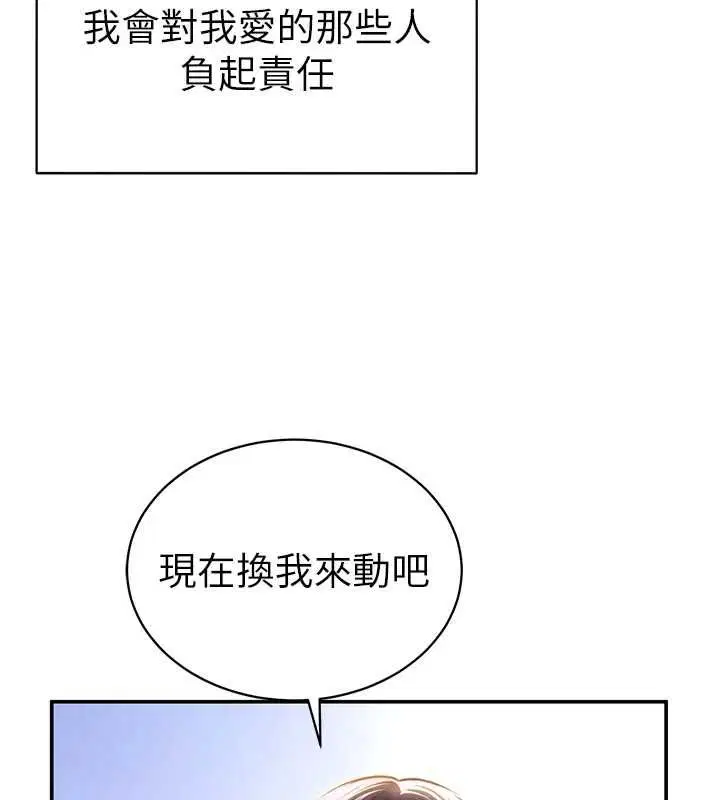 最終話-幸福結局♥