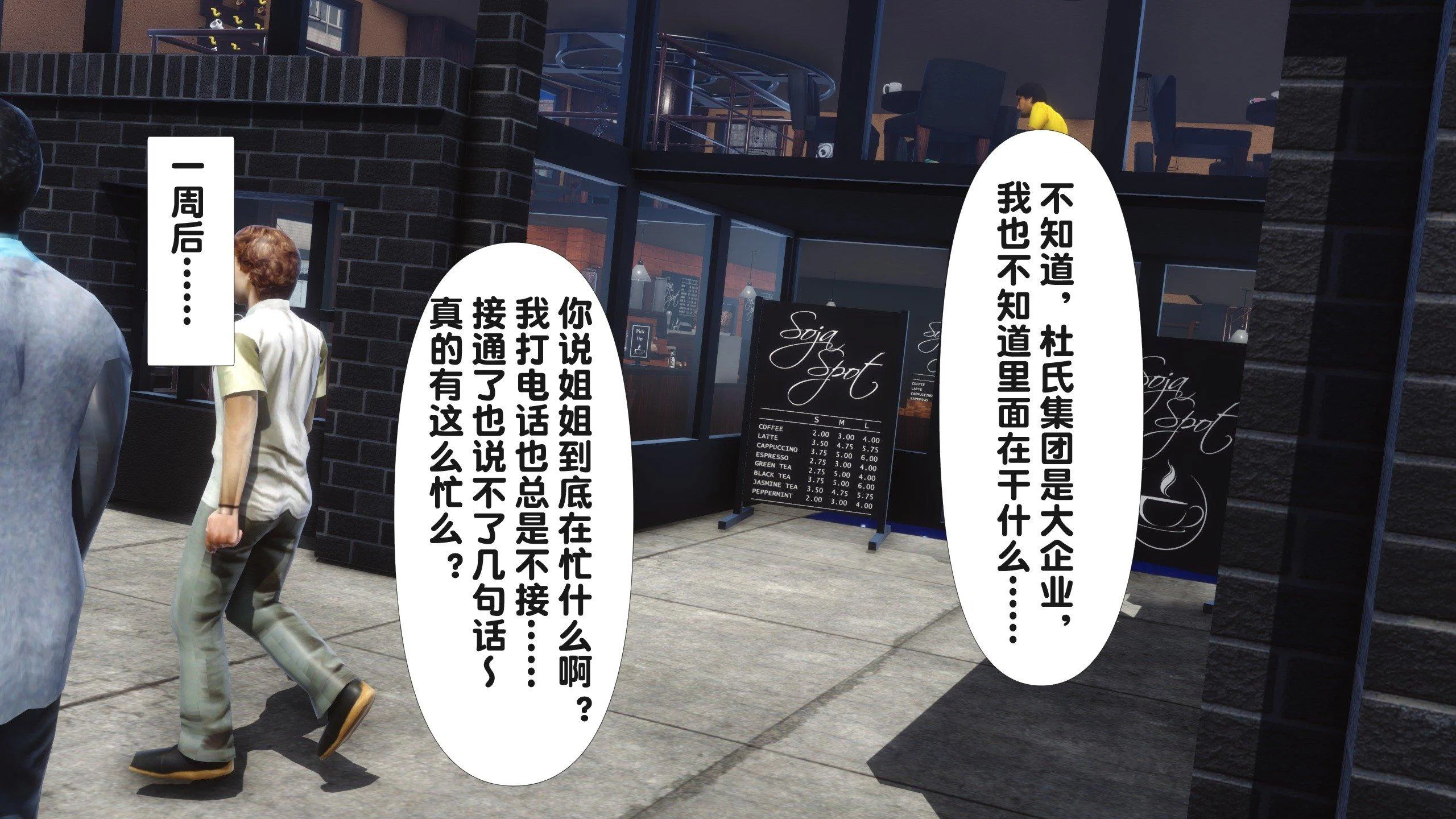 第3話
