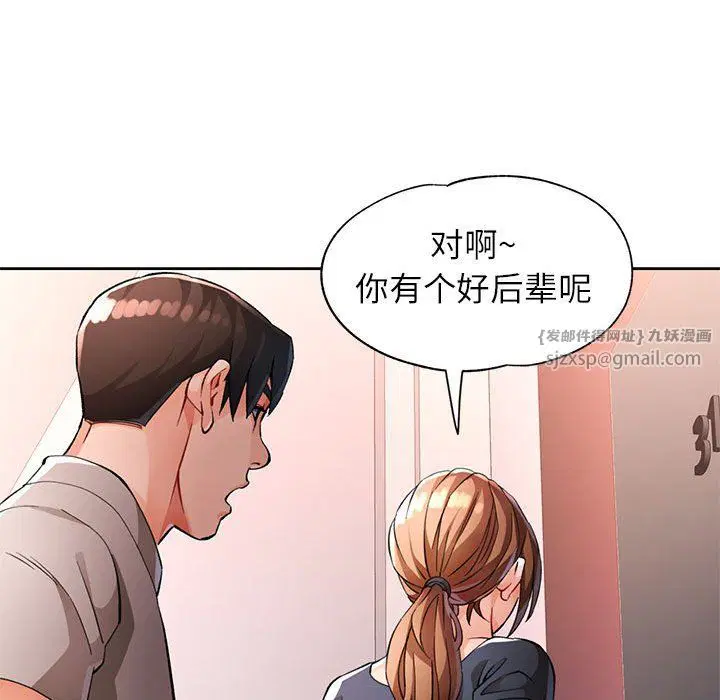 第23話