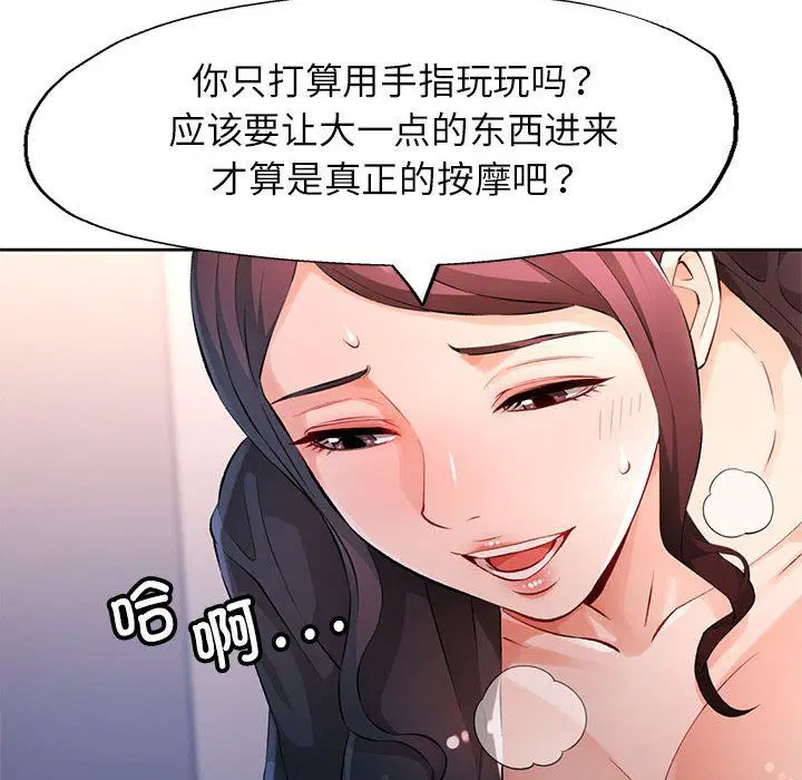 第23話