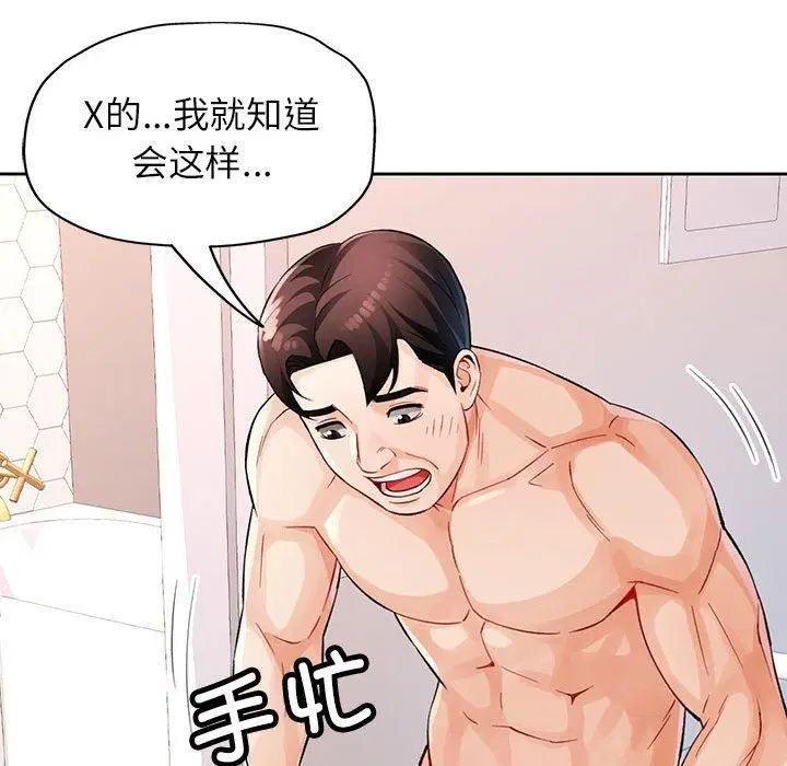 第28話