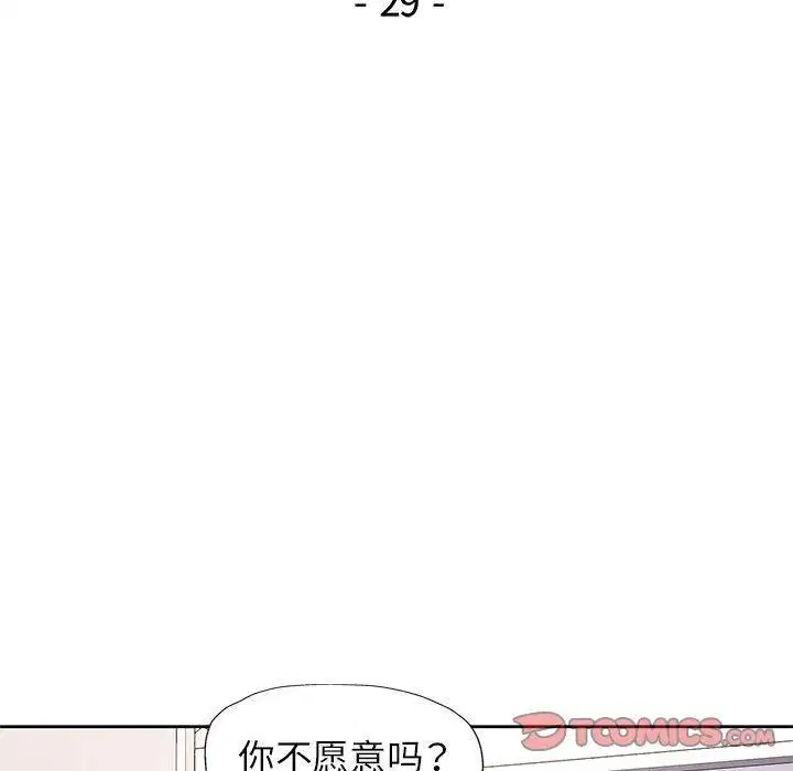 第29話