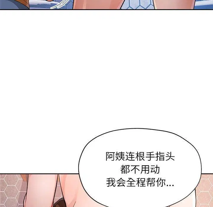 第29話