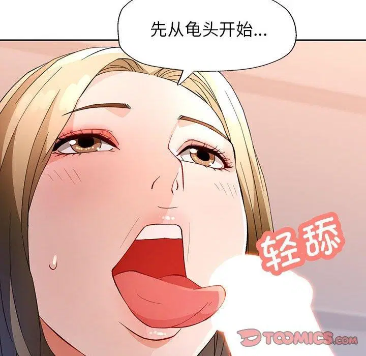 第33話