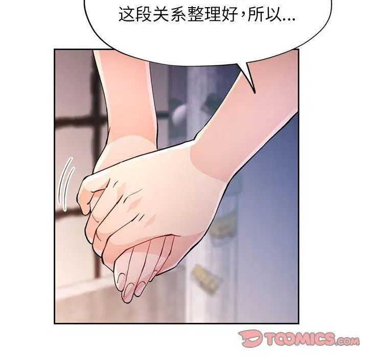 第33話