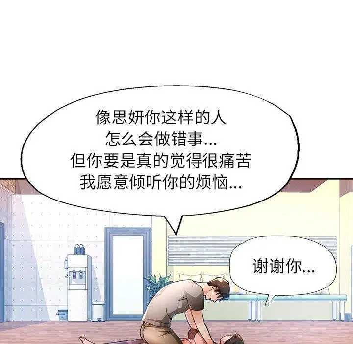 第33話