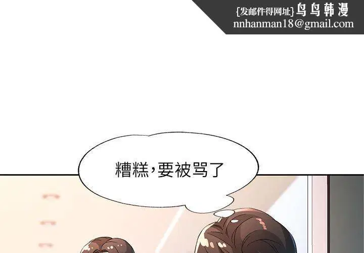 第36話