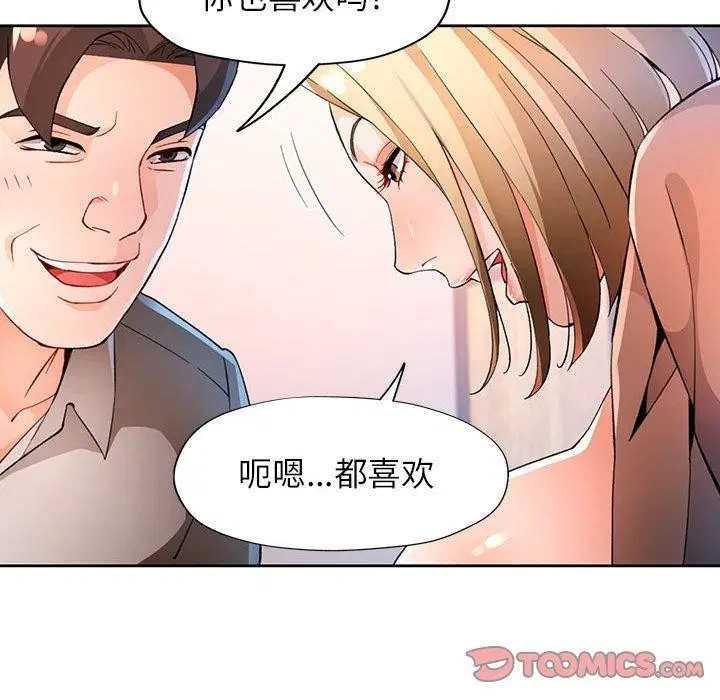 第37話