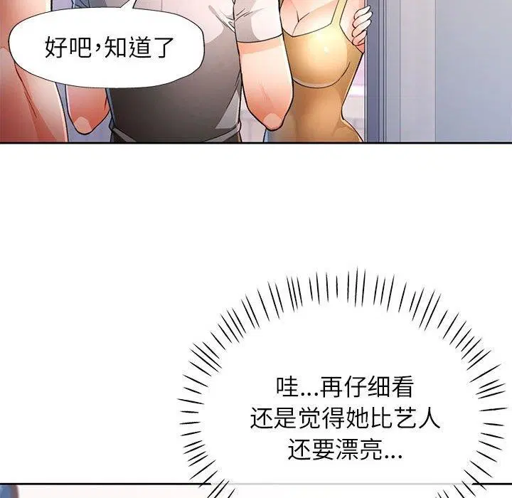 第38話