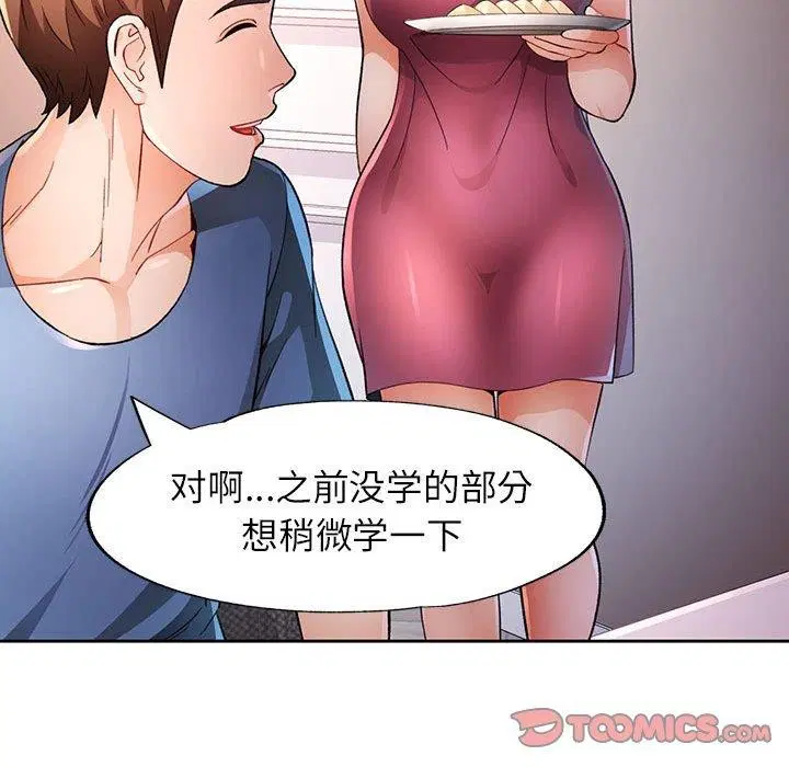 第38話