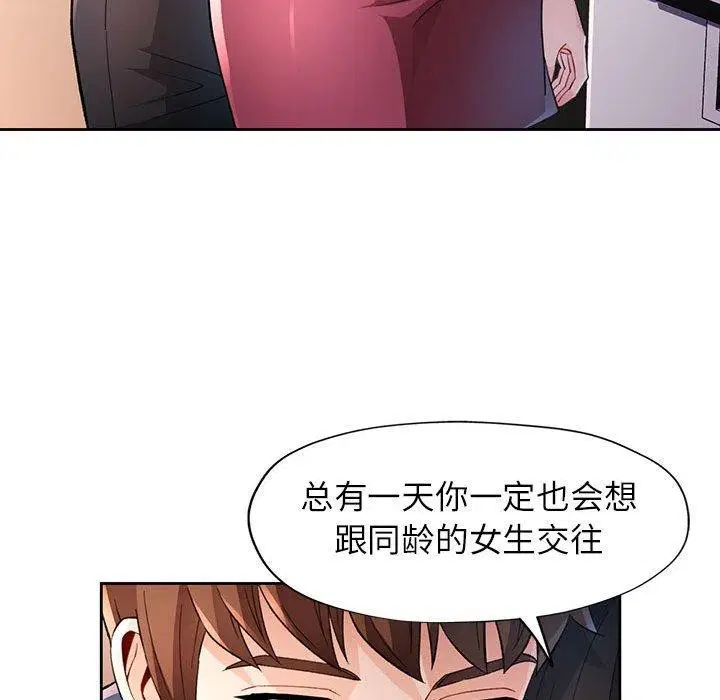 第38話