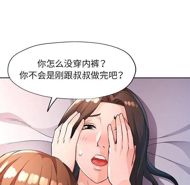 第38話