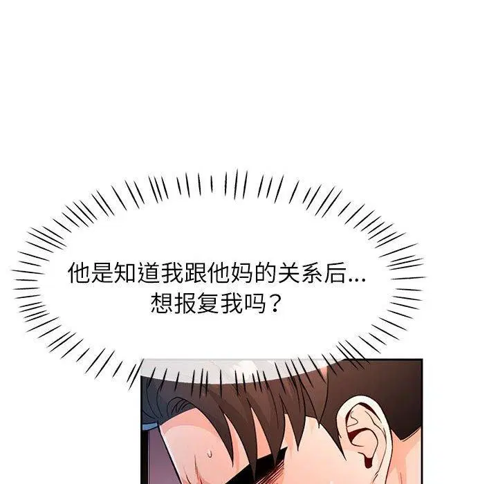 第38話