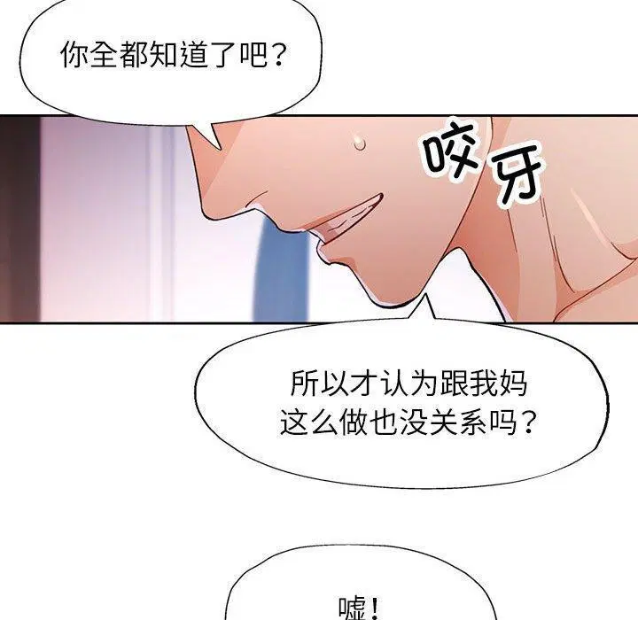 第38話