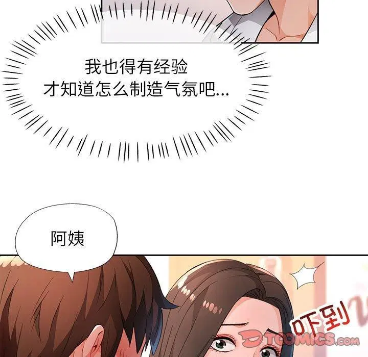 第39話