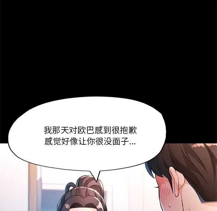 第41話