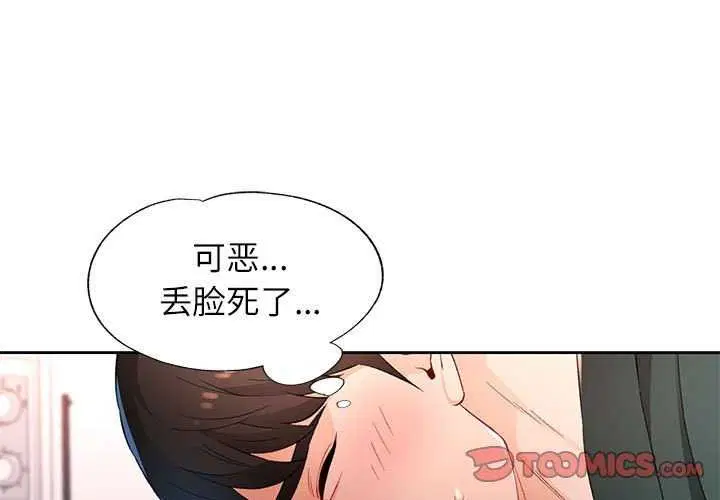 第41話