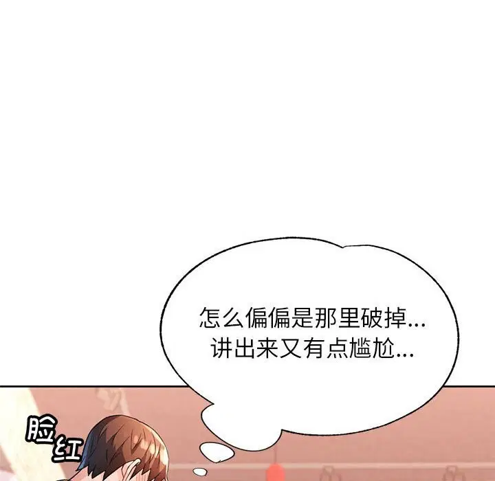 第42話