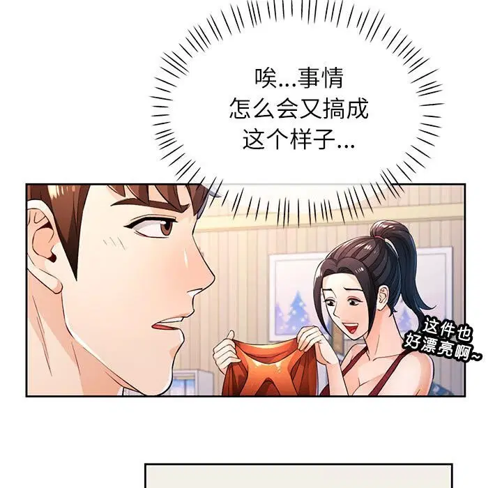 第42話