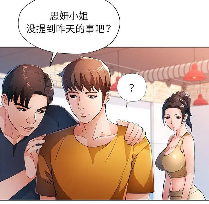 第43話