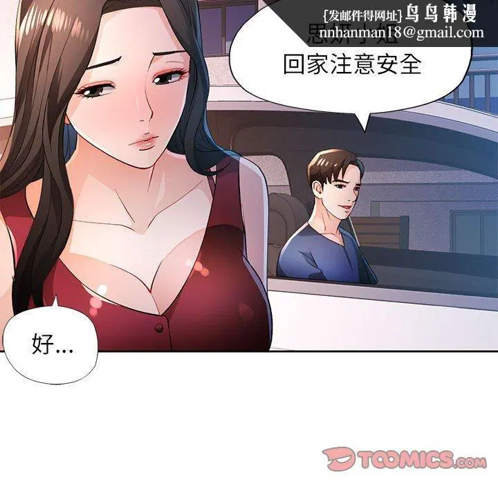 第43話