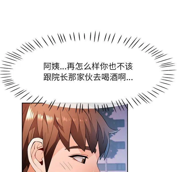 第43話