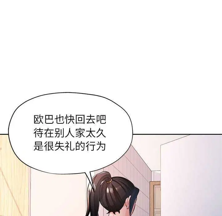 第44話