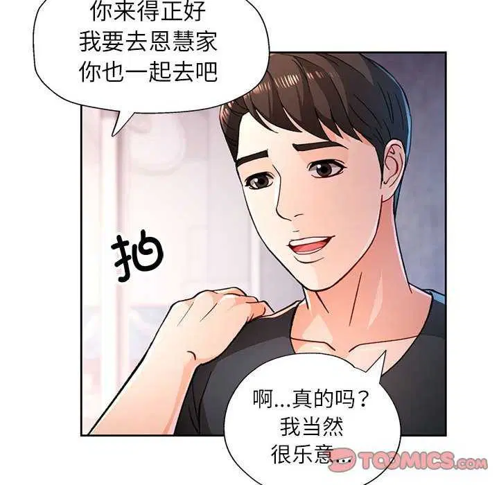 第44話