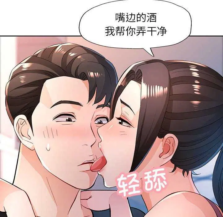 第44話