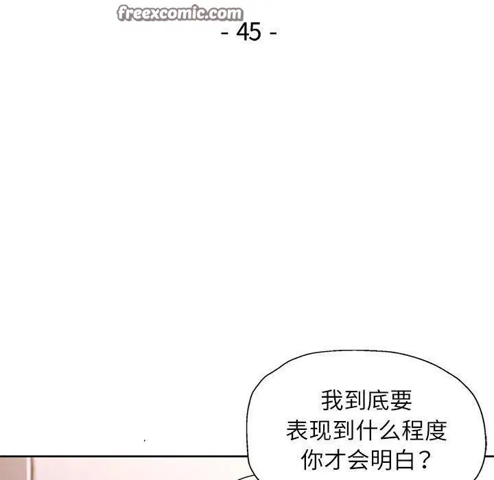 第45話