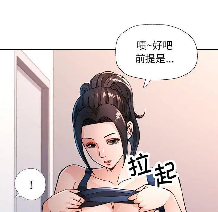 第45話