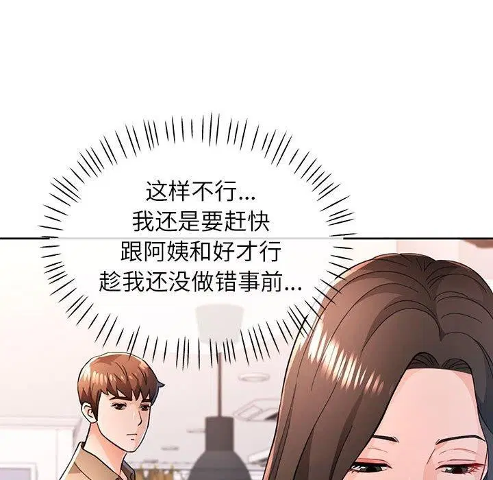 第45話