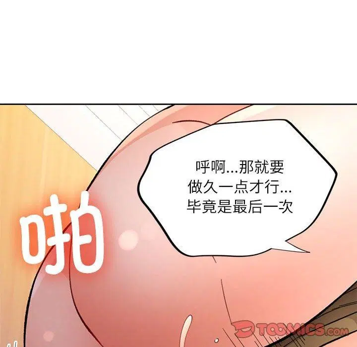 第46話