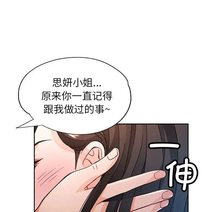 第46話
