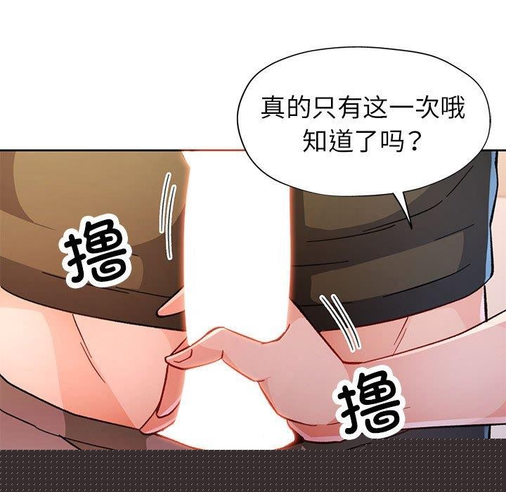 第46話