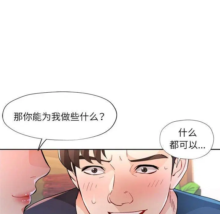 第48話