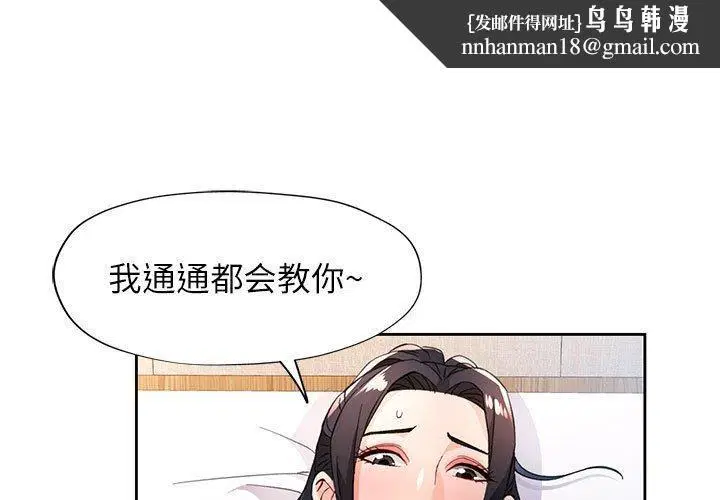 第49話