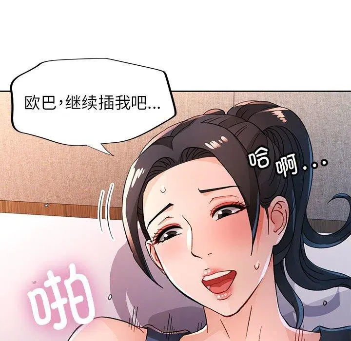 第49話