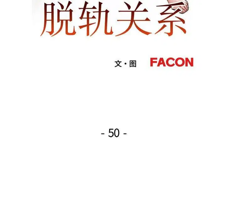 第50話