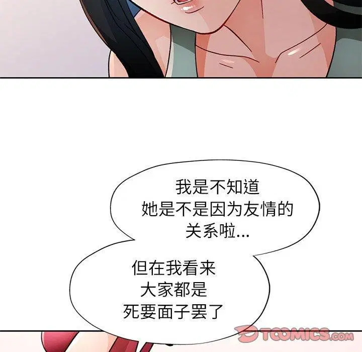 第51話