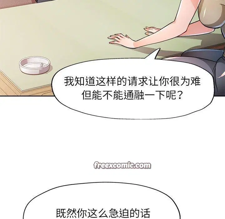 第52話