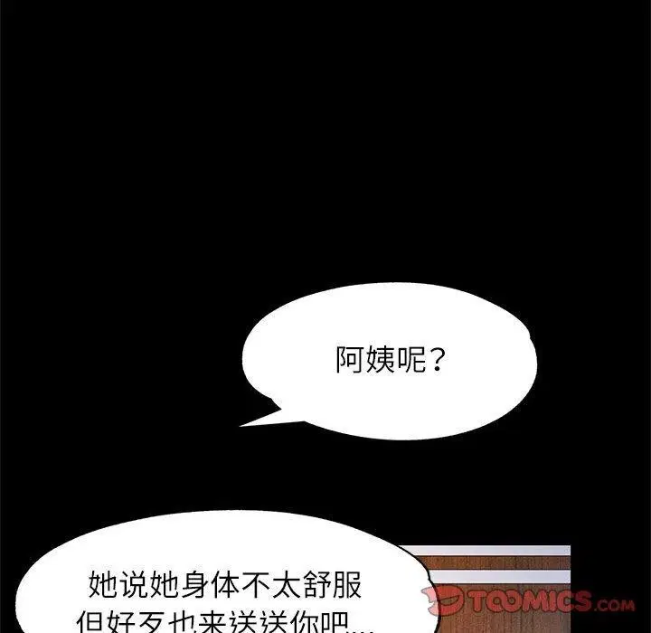 第52話