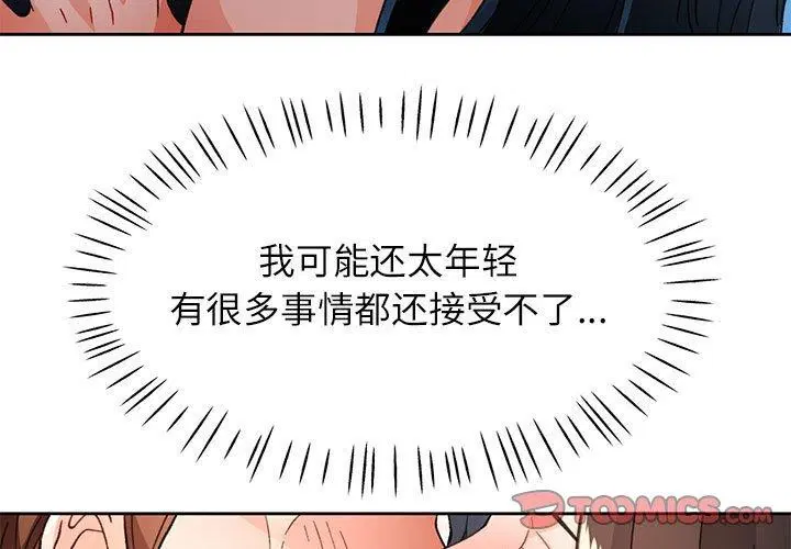 第52話
