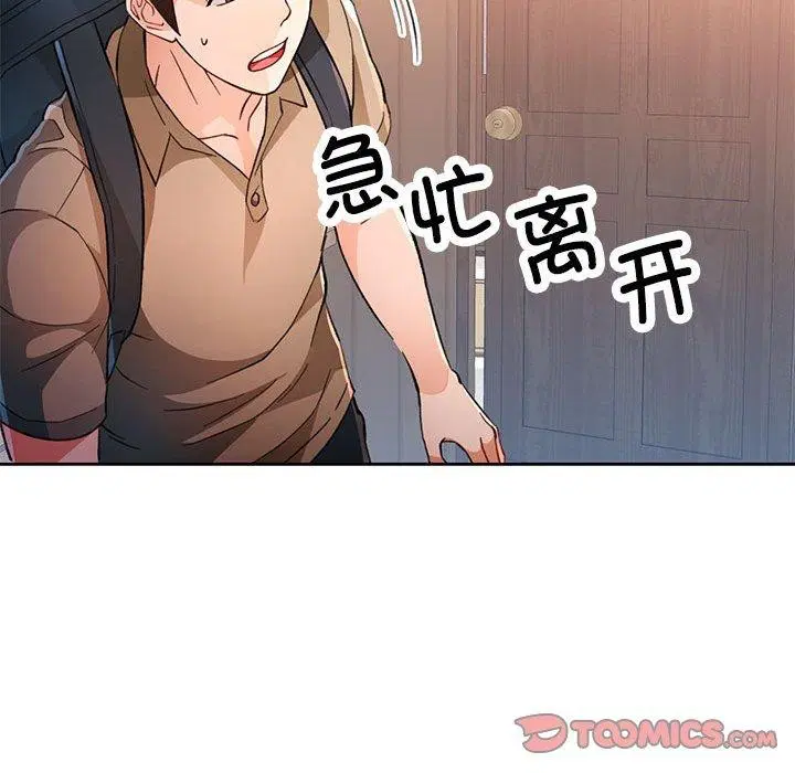 第52話