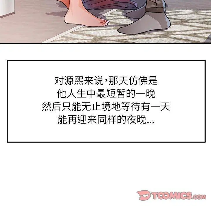 第52話