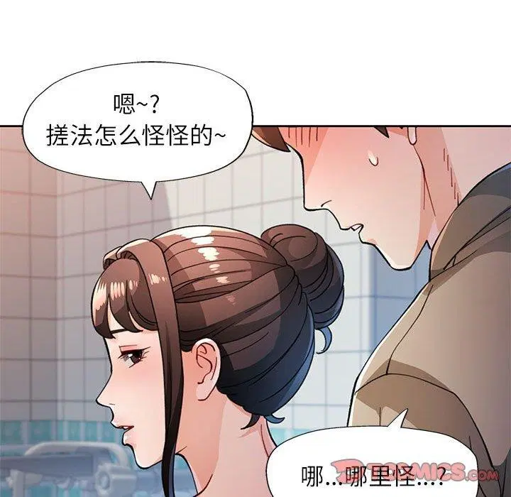 第53話